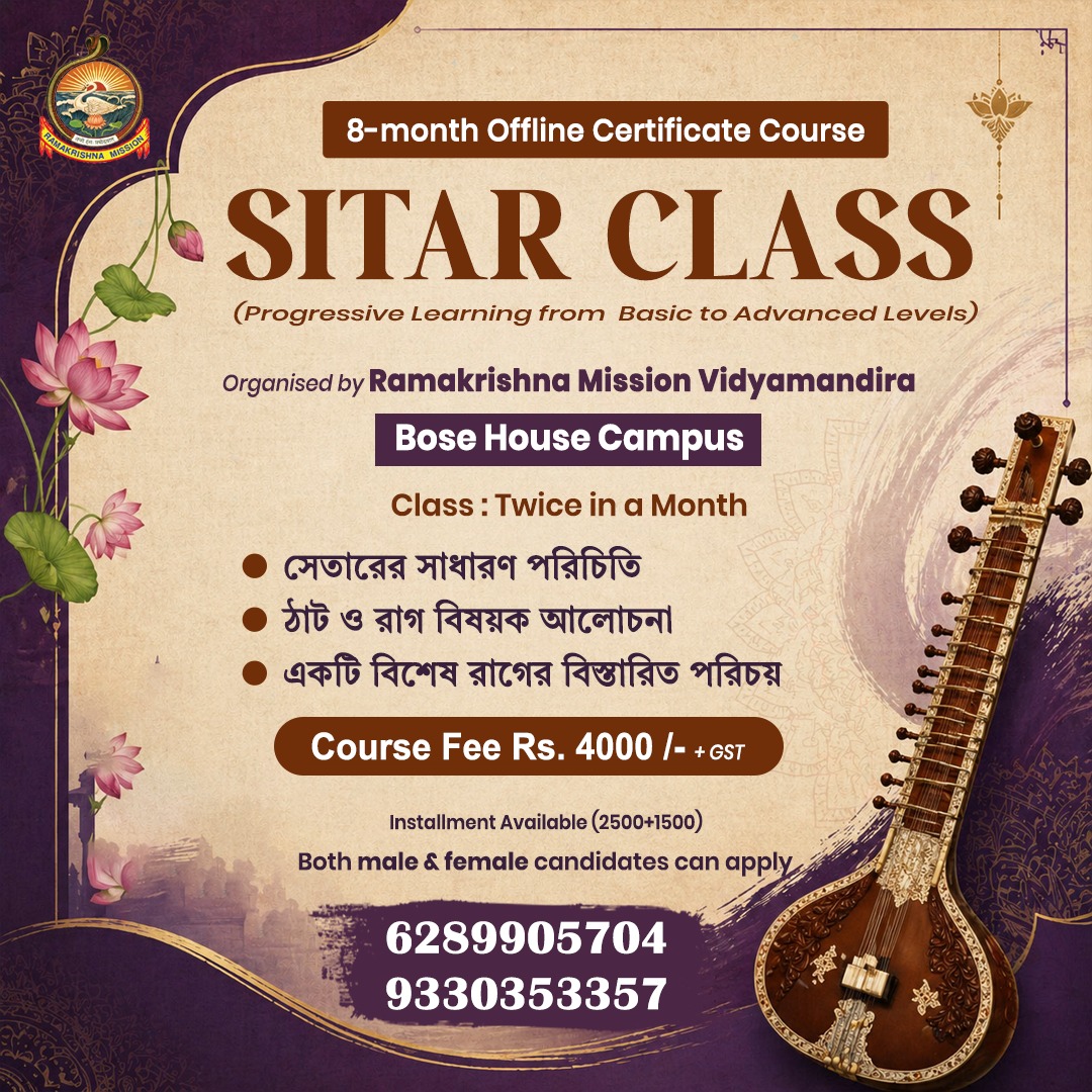 SITAR CLASS